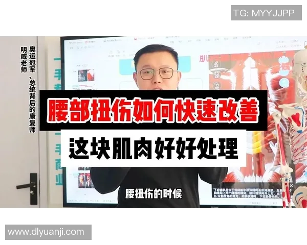 打篮球时不慎扭伤腰部如何有效缓解疼痛与恢复运动能力的实用指南 打篮球时不慎扭伤腰部如何有效缓解疼痛与恢复运动能力的实用指南